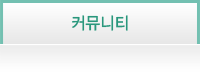 온라인상담