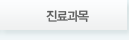 기미 클리닉