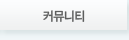 온라인상담
