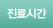 병원소개